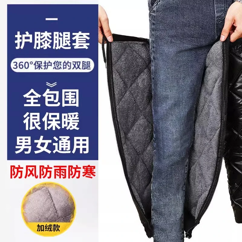 电动车护膝冬季摩托车骑行保暖护腿防风防寒电瓶车挡风男女护具