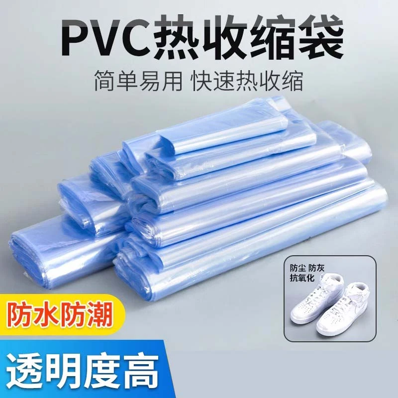 鞋子收纳袋收纳好物热缩膜吹风机可用装鞋防尘防氧化密封塑封鞋套