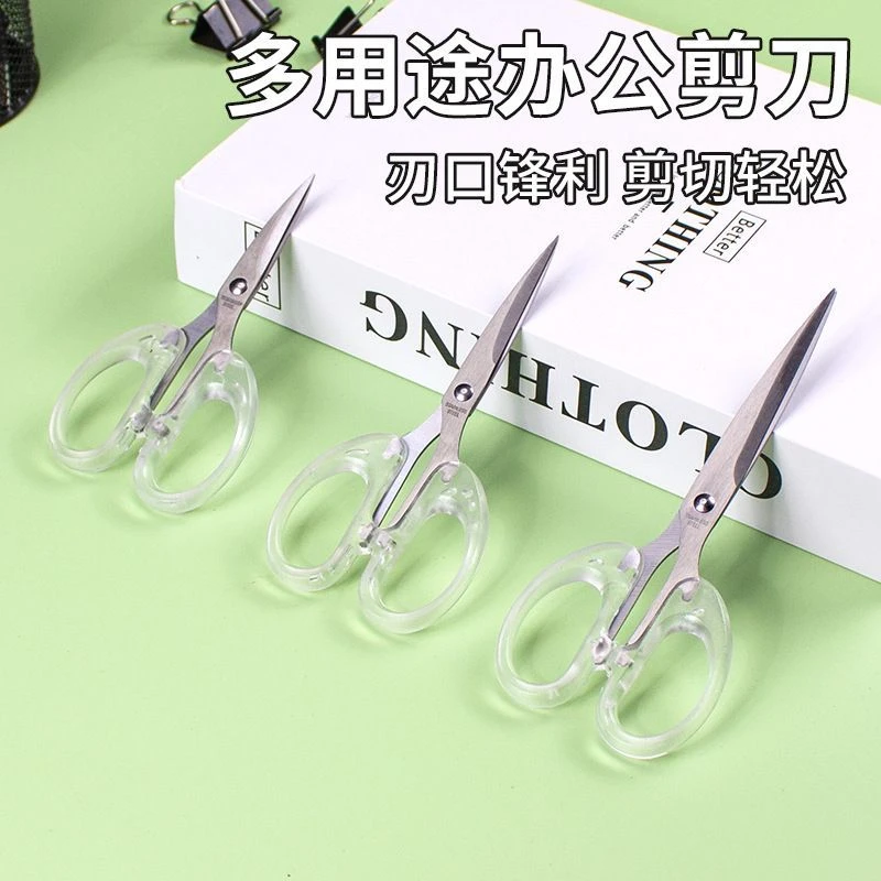 不锈钢小剪刀全透明手帐剪刀办公便携手工裁缝小剪刀美工学生剪纸