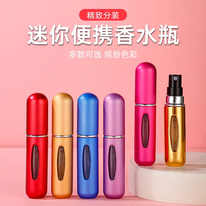 5ml香水分装瓶底部充装高端便携按压喷雾小喷瓶空瓶子小样分装器