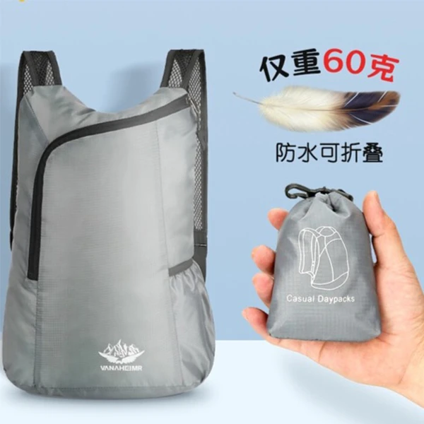 旅行户外运动背包折叠双肩包男女大容量超轻便携皮肤包防水登山包