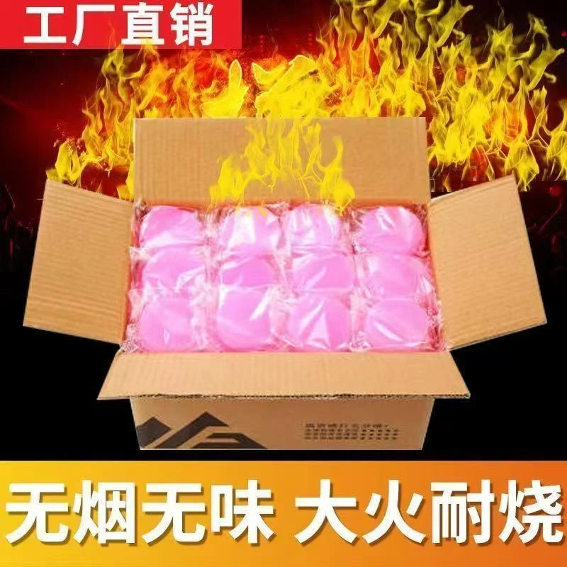 固体酒精块耐烧燃料商用火锅干锅家用户外烧烤围炉煮茶木炭点火