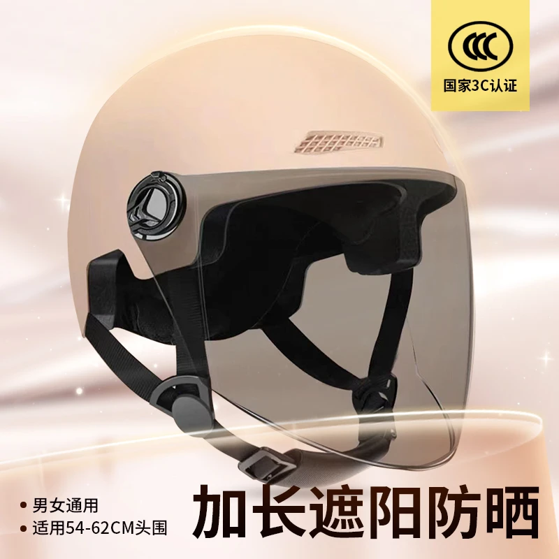 3C认证电动摩托车头盔男女士骑行夏季安全防晒电瓶车新半盔防雾