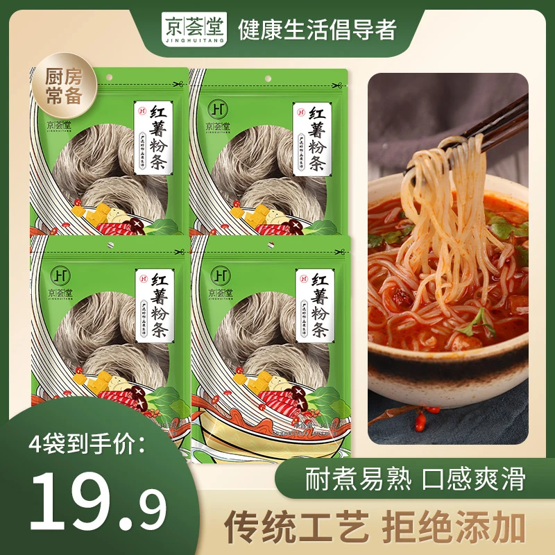 【京荟堂】 红薯粉条300g*4袋