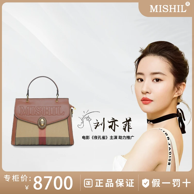MISHIL明星薛佳凝五金女孩王妃包美拉德可手提可斜挎大容量超能装