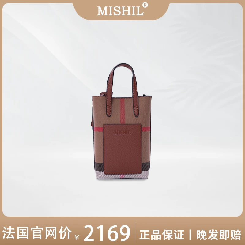 MISHIL真皮苏格兰拼接精致小薯条手机包可斜挎可手提不过时