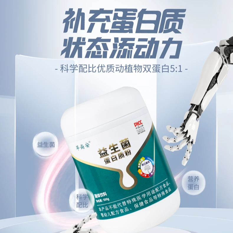 拍1发3益生菌蛋白质粉家庭实惠装
