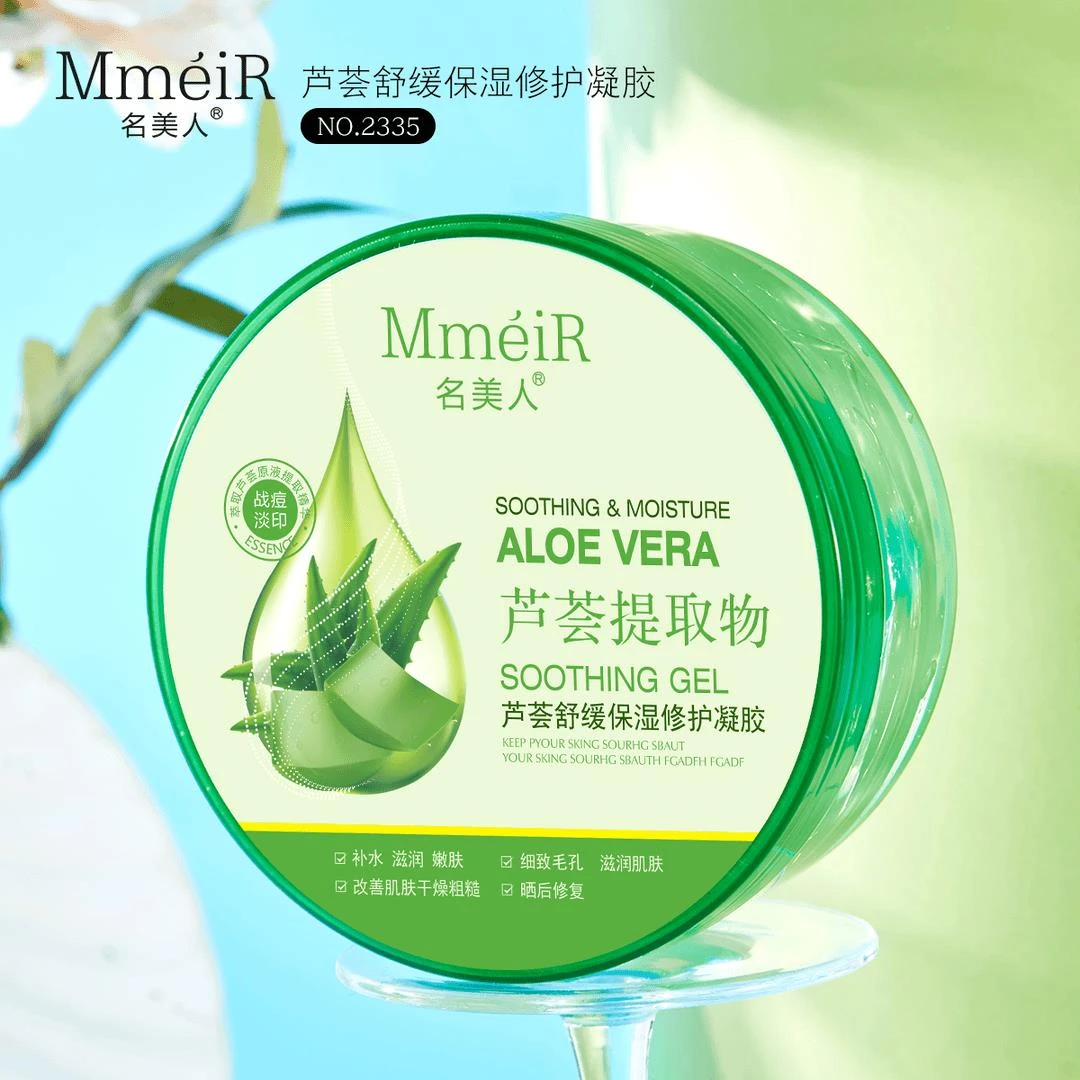 名美人芦荟舒缓保湿修护凝胶补水滋润淡化痘印芦荟胶护肤品面霜