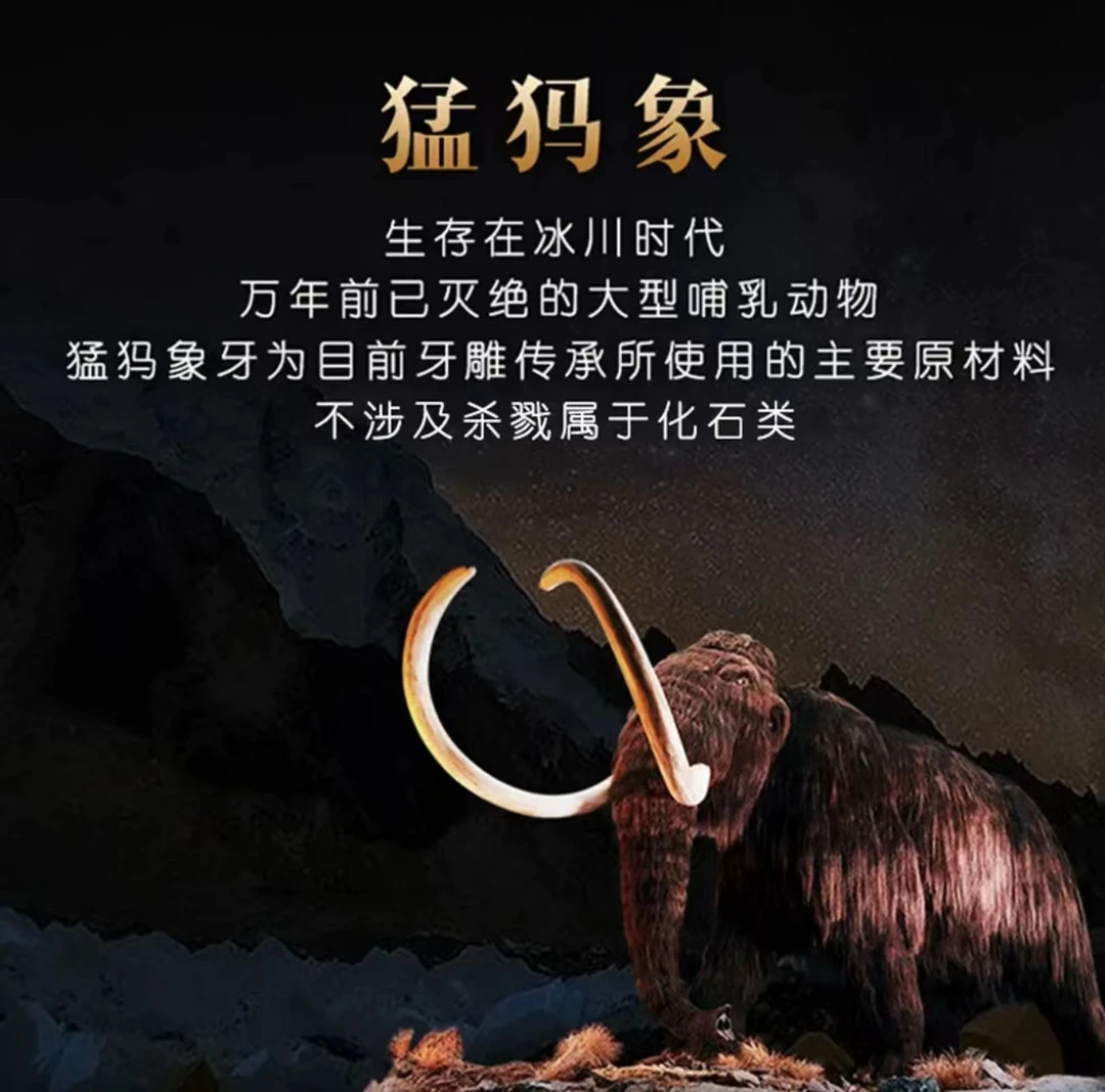 保真猛犸牙大师手雕随型件-林哥