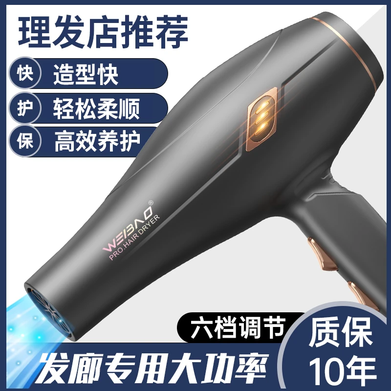 发廊专用电吹风机家用大风力不伤发负离子大功率吹风筒理发店专用