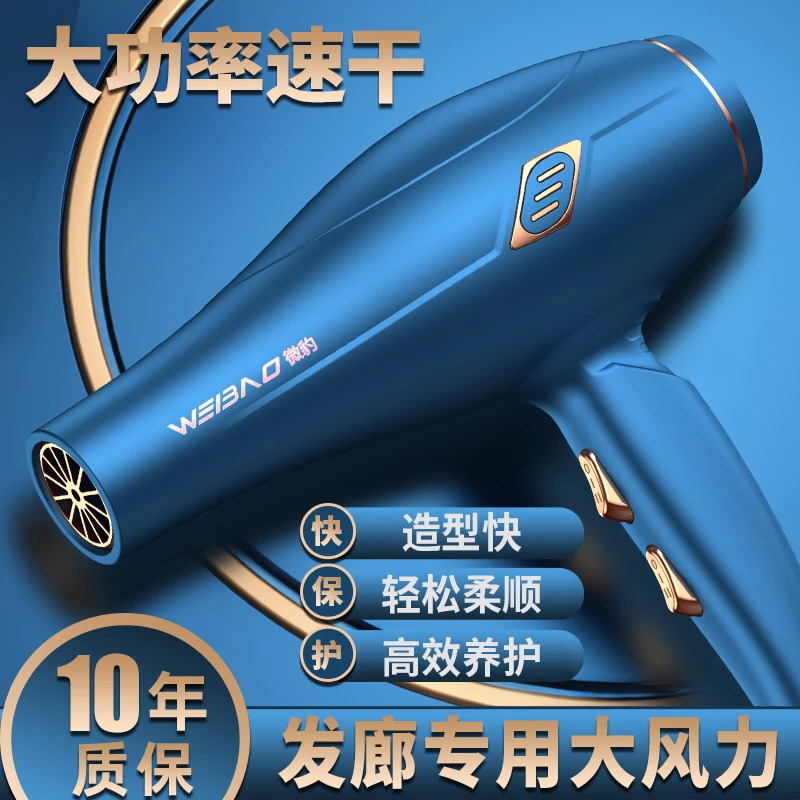 新款发廊专用电吹风机大功率家用不伤发负离子大风力吹风筒男女士