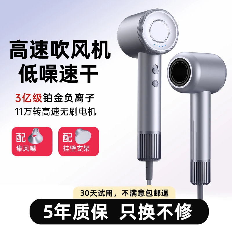 高速吹风机家用大风力速干不伤发负离子恒温静音发廊专用电吹风筒