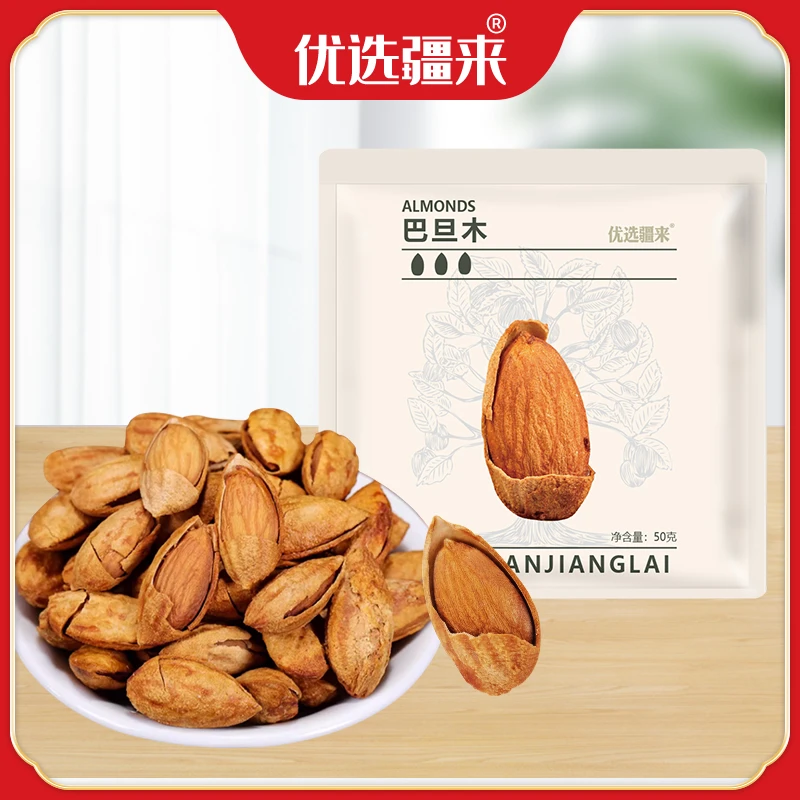 【超值】新货巴旦木爽脆甘香50g零食干果坚果奶香饱满营养颗粒美味