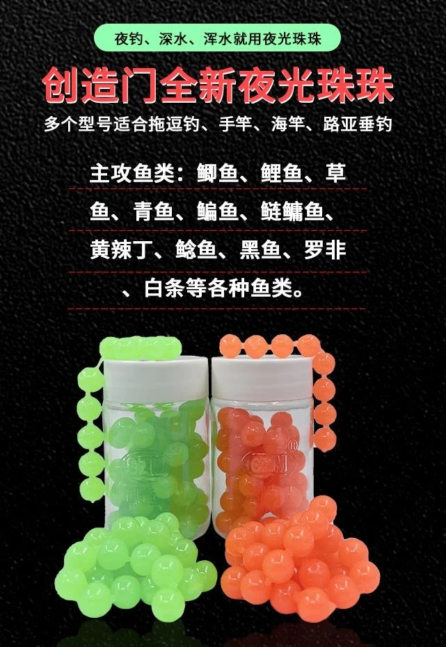 【夜光珠珠】创造门反底浮力软珠珠假饵浮球钓鲤鲫草鲢大鱼颗粒