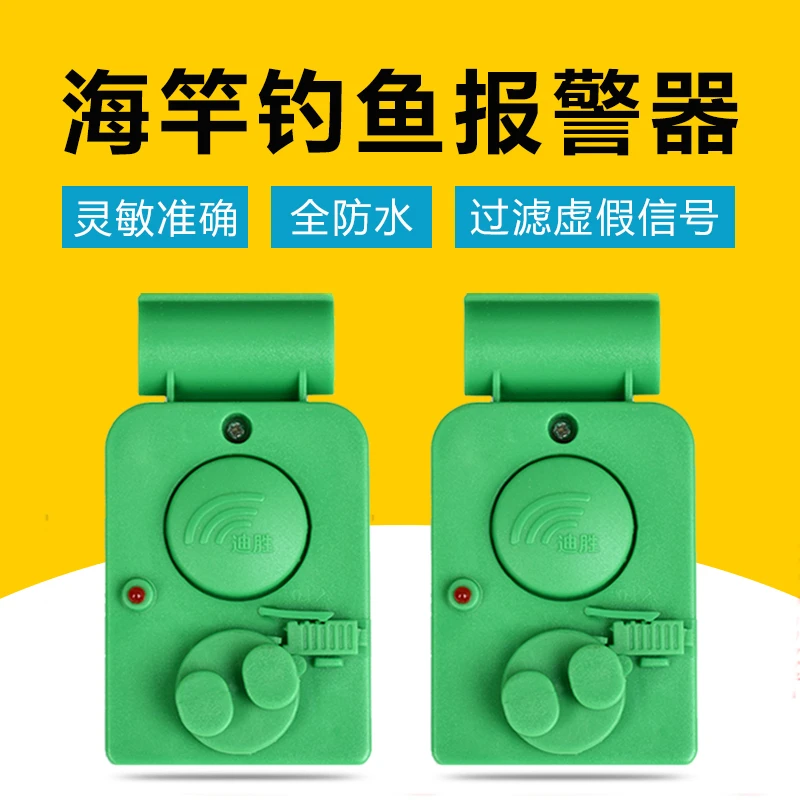 创造门【钓鱼报警器】高灵敏全防水海竿自动竿杆弹簧竿铃铛信号灯