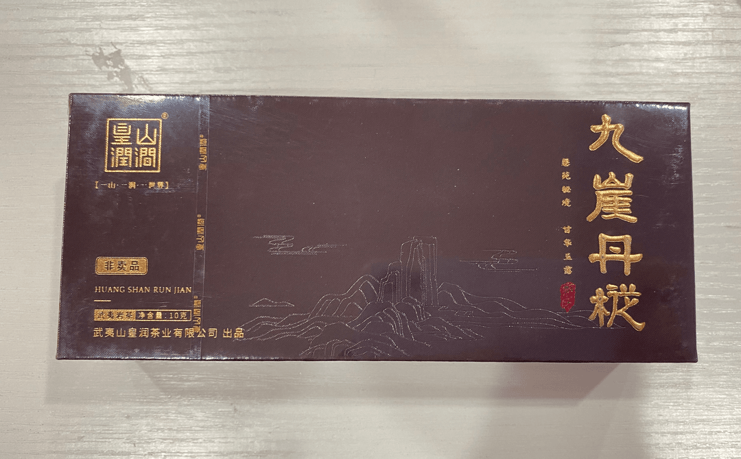 皇山润涧门店款横版九崖丹枞一盒