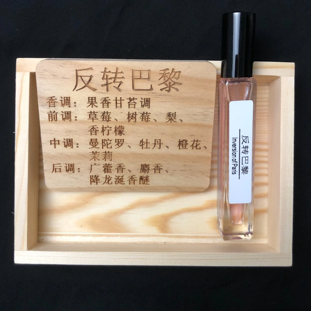 反转巴黎花果香型经典正品果香氛10ml法国香料原版持久留香便携