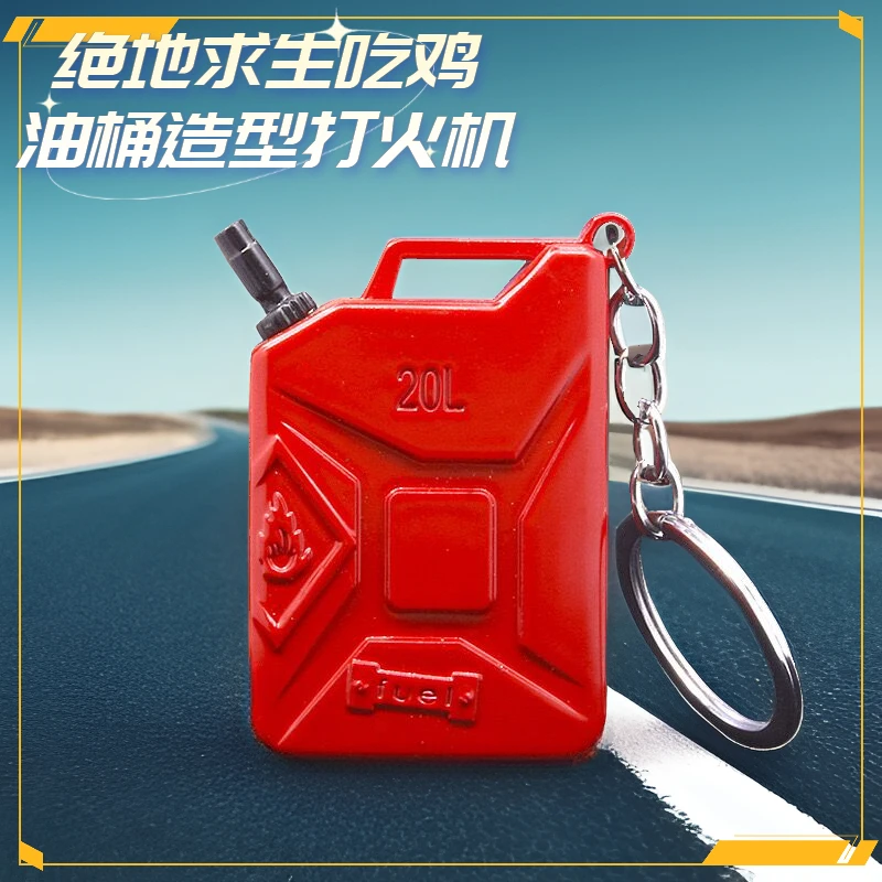 绝地求生吃鸡油桶打火机钥匙扣挂件充气打火机创意爆网红奇形怪状