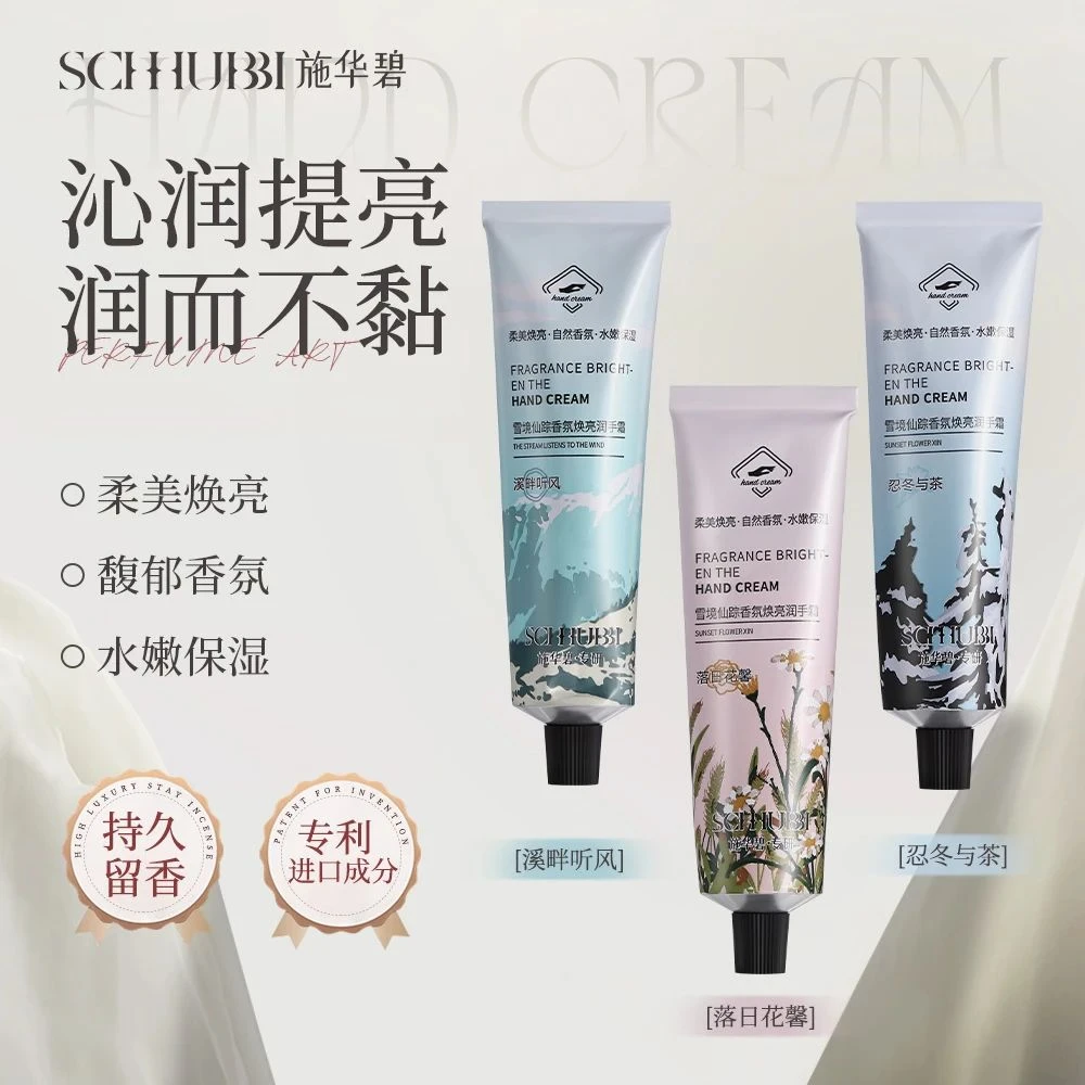 施华碧雪境仙踪香氛焕亮润手霜保湿套盒