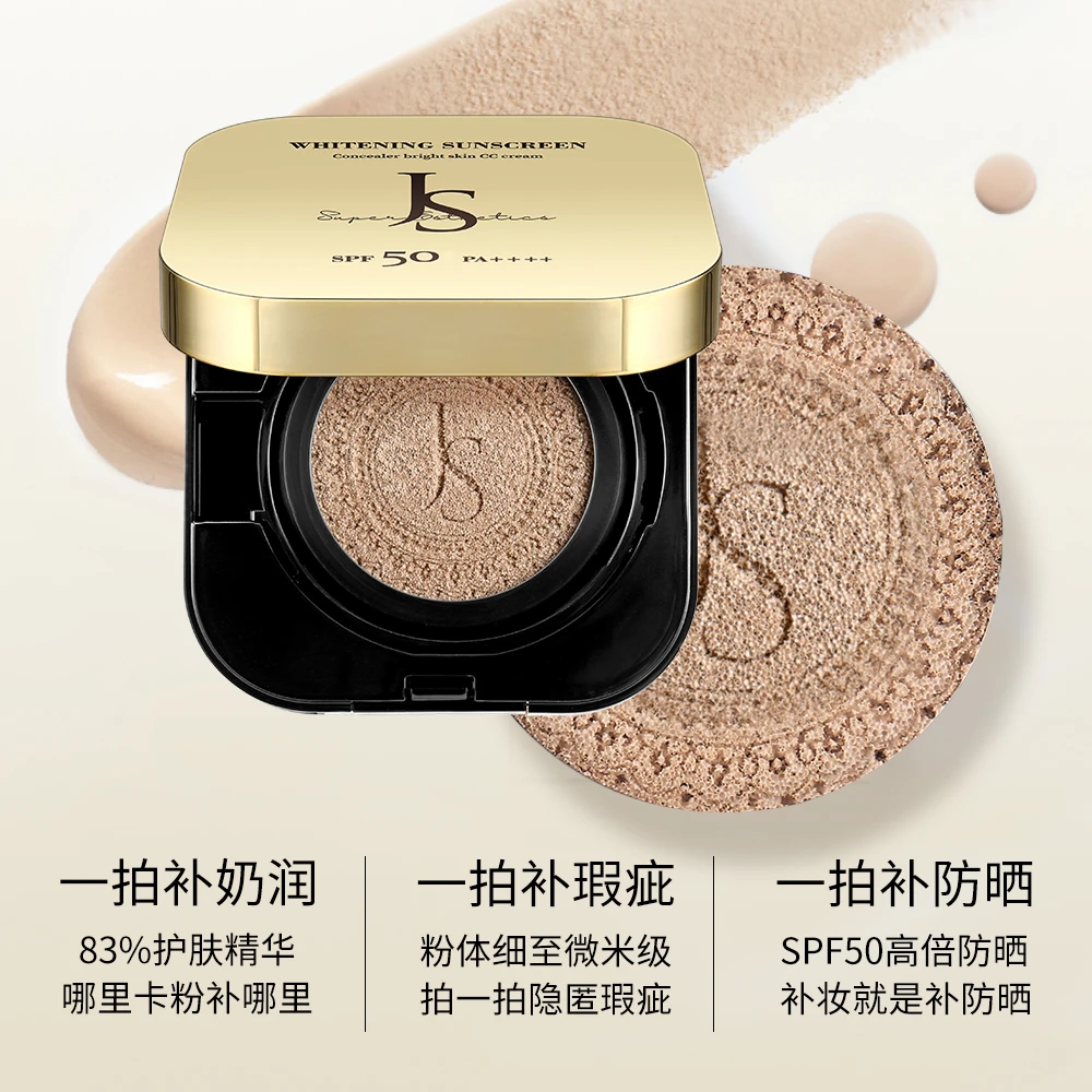 【防晒+隔离+遮瑕+润肤】美白轻盈倍护锁妆轻垫粉底液SPF50PA++++