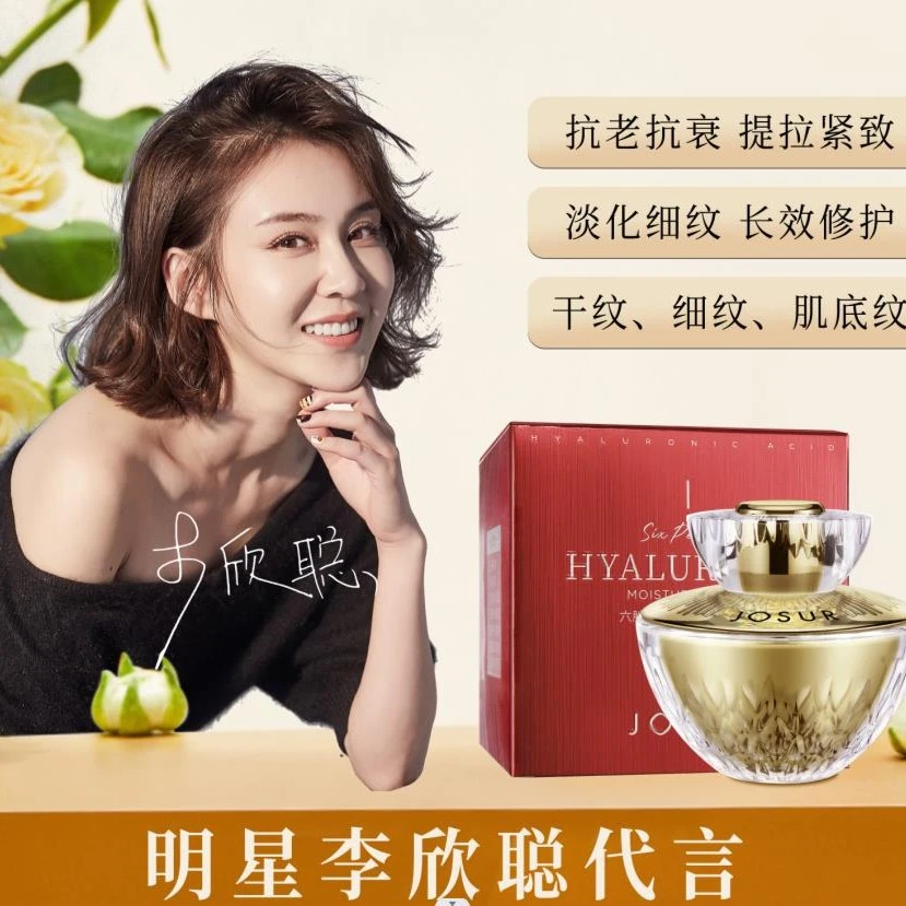 【辛迪优选】玖瑟JOSUR-六胜肽玻尿酸弹弹保湿霜