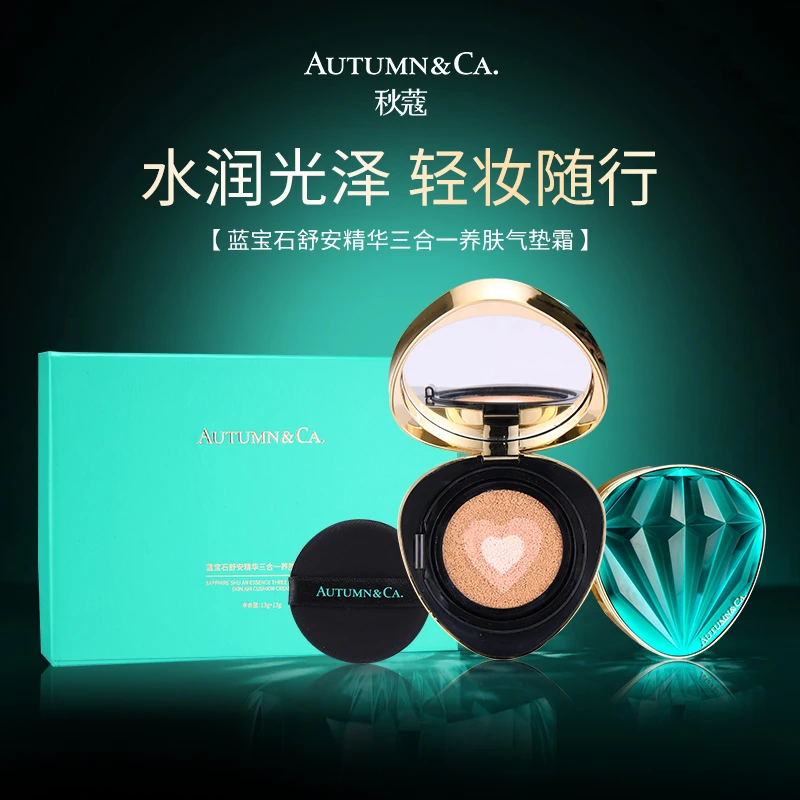 【粉底+隔离+遮瑕】秋蔻蓝宝石轻盈精华三合一养肤美颜水光气垫BB霜