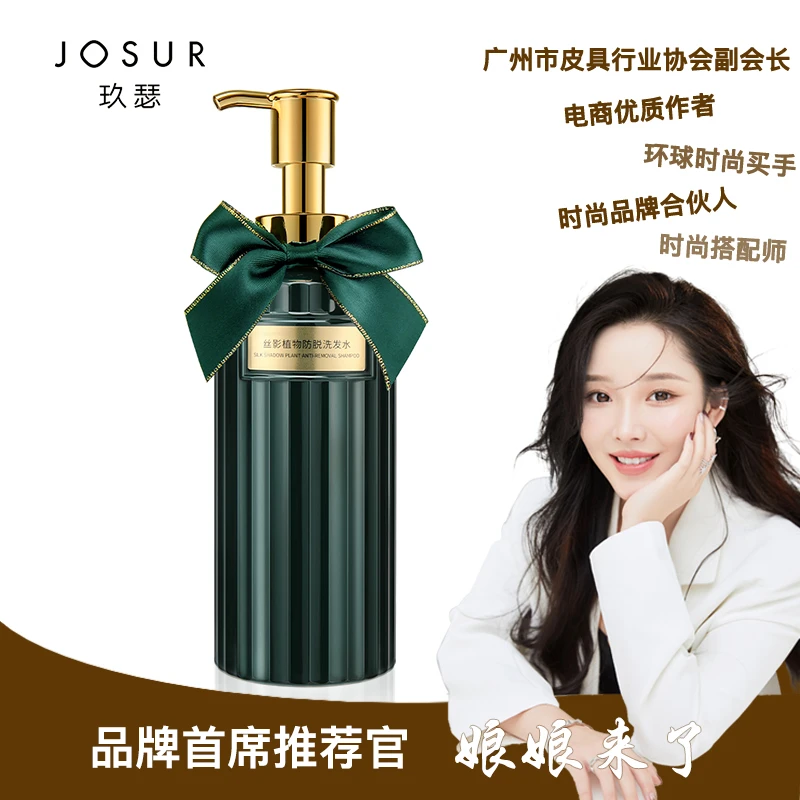 丝影植物防脱洗发水蓬松固发洗发乳500ml