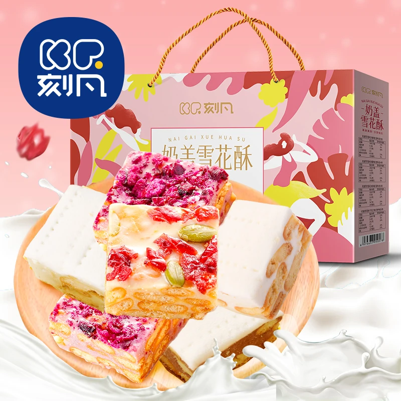 刻凡奶盖雪花酥混合装500g/箱礼盒装奶香味香软松软团购送人送礼