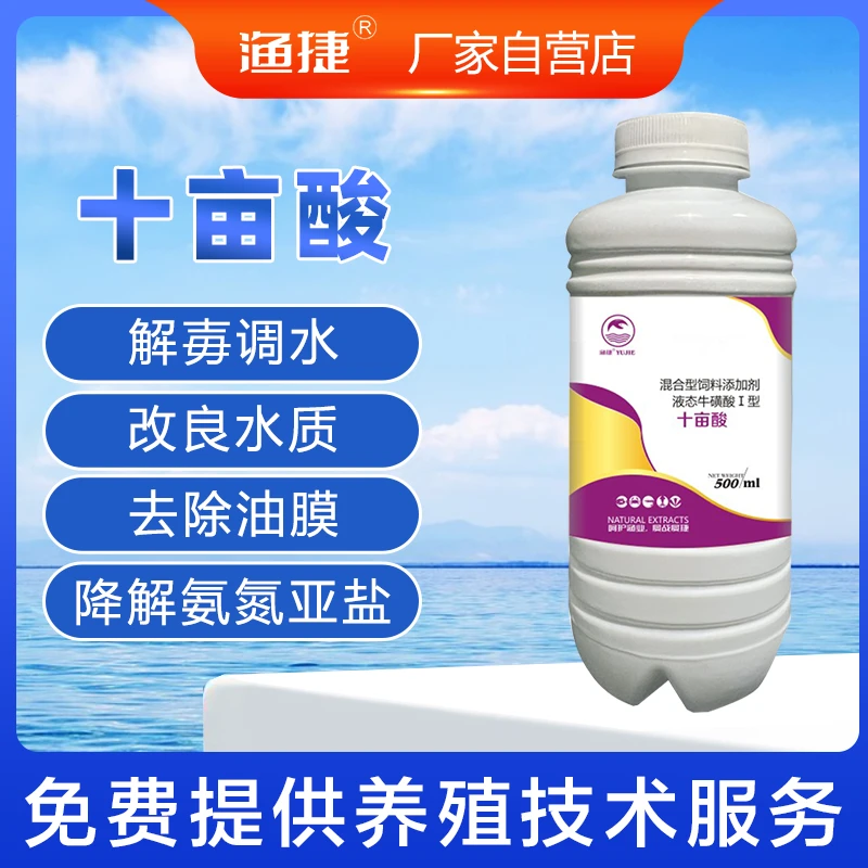 渔捷十亩酸水产养殖