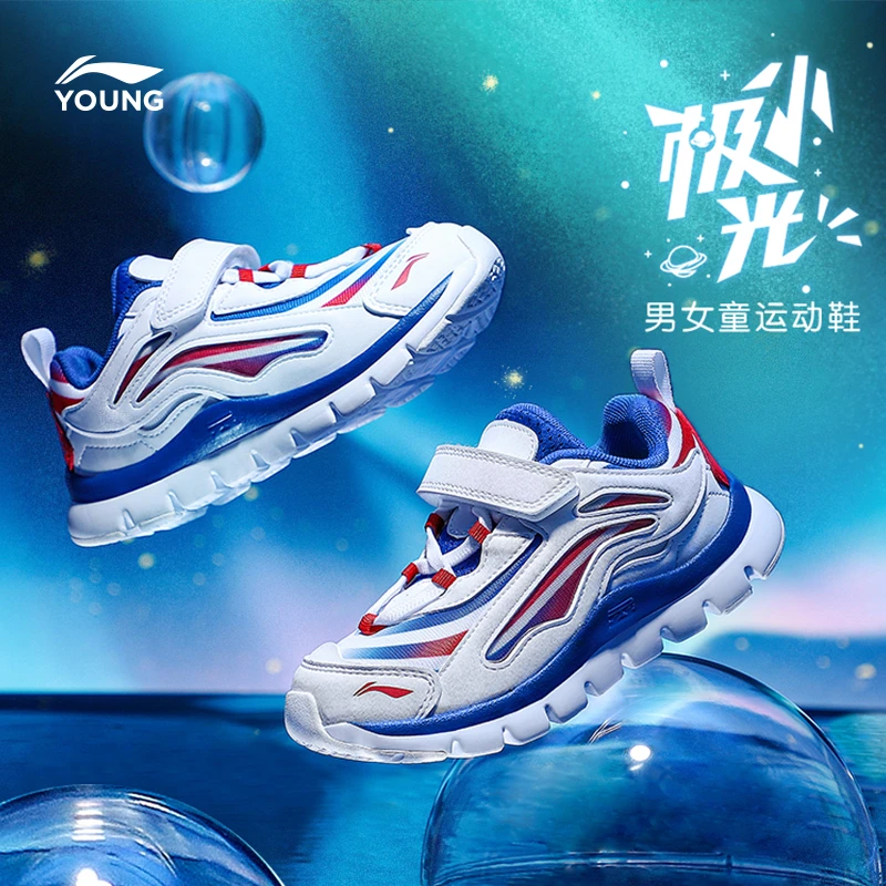 李宁儿童新款童鞋宝宝运动鞋极光网面秋季小童软底休闲鞋YKNR056