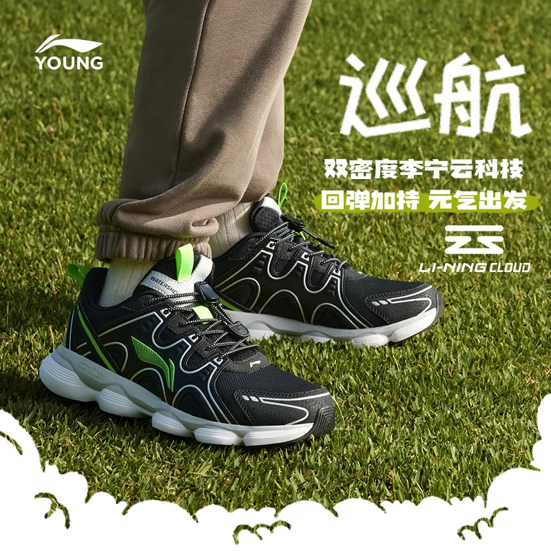 李宁儿童鞋子跑步鞋男童大童新款童鞋减震防泼水运动鞋YKFT084
