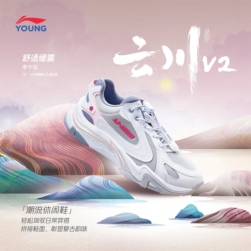李宁童女大童新款云川 V2减震回弹经典时尚低帮休闲鞋YKCT144