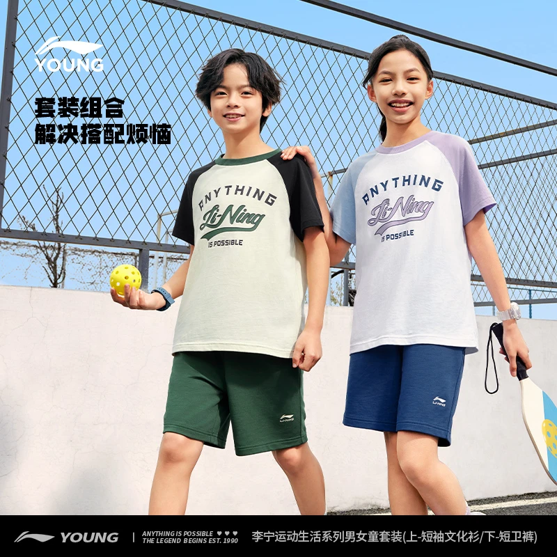 李宁儿童男童夏季套装小大童撞色印花短袖短裤童装运动服YWBU049