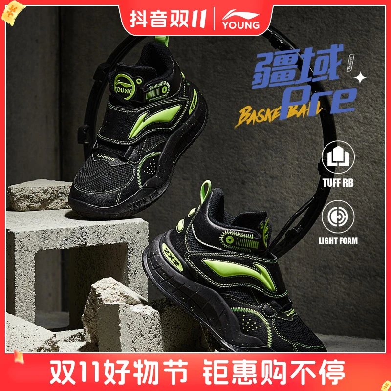 【疆域冬款专业篮球鞋】李宁童鞋男大童回弹耐磨儿童运动鞋YKBT092