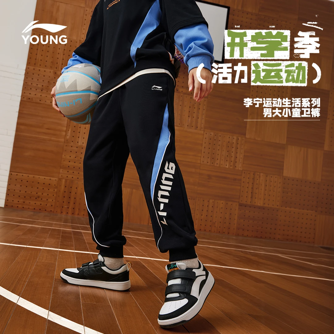 李宁儿童官方男小大童宽松型卫裤YKLU226