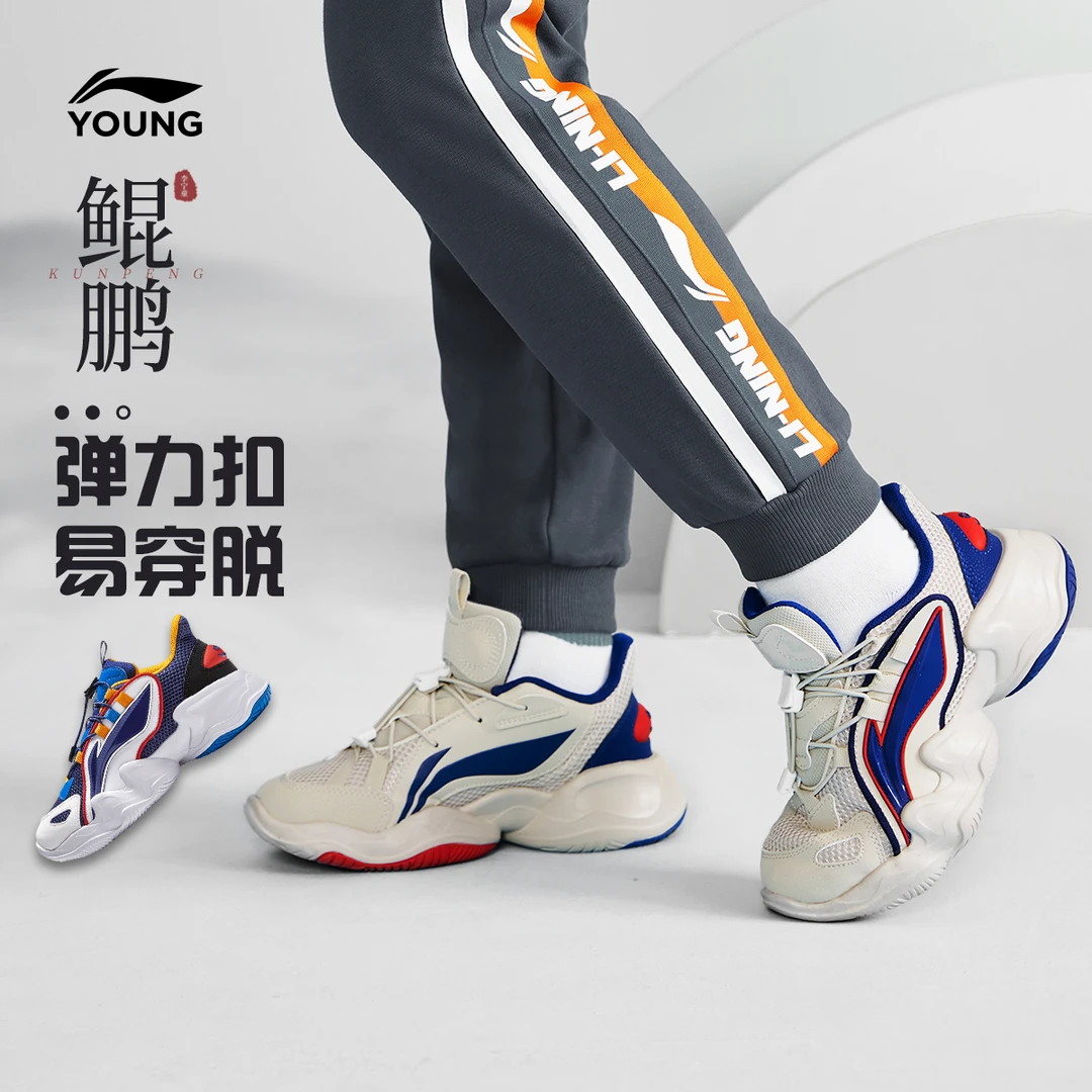 弹力扣复古运动跑步老爹鞋|李宁流光风儿童鲲鹏休闲鞋YKCS018