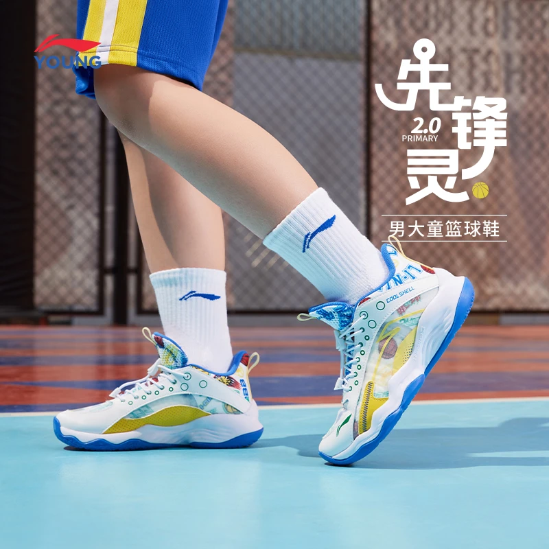 李宁童男大童先锋灵PRIMARY2.0减震缓震网面运动篮球鞋YKBS018