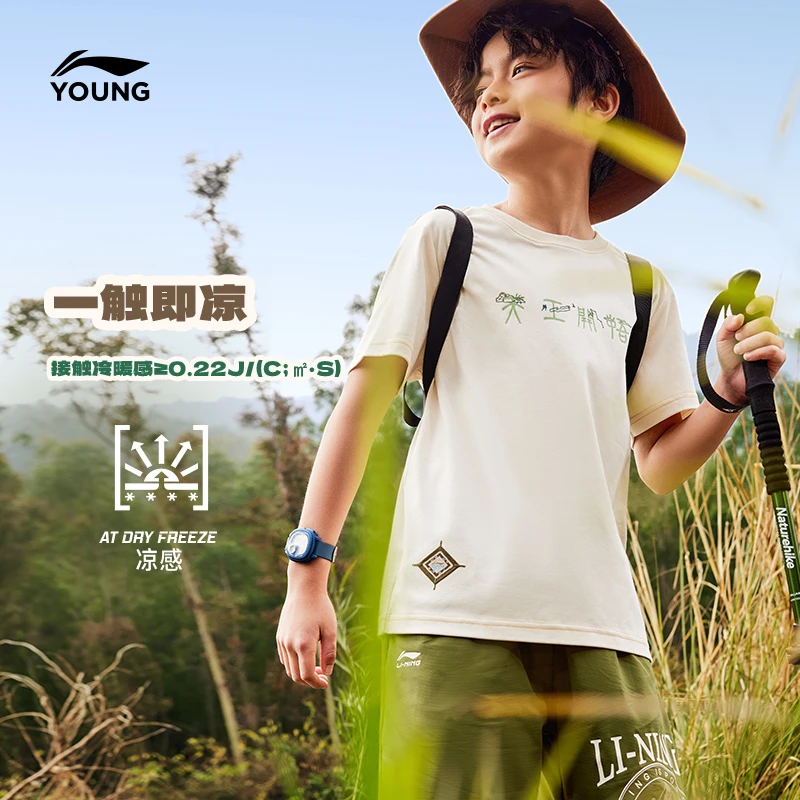 【速干凉爽】李宁儿童官方男小大童天工开悟短袖文化衫YHSU265