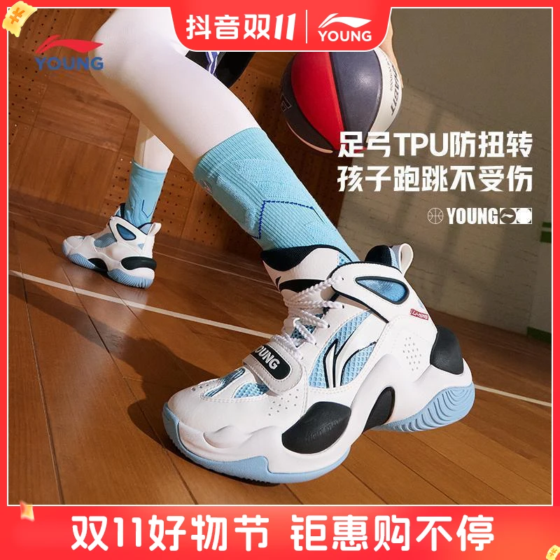 李宁童篮球鞋男大童秋季减震缓震回弹鞋子时尚高帮运动鞋YKBT094