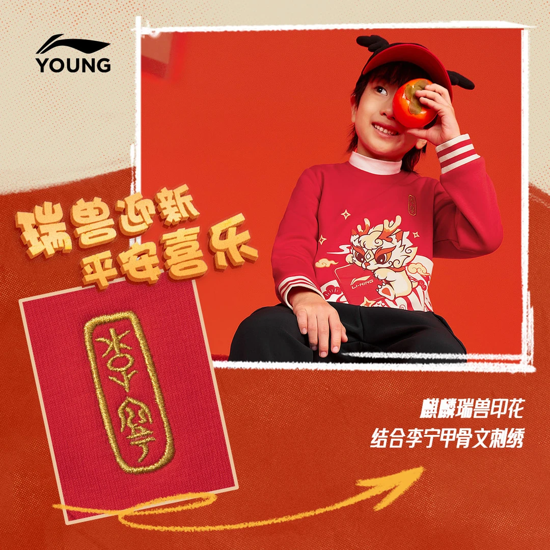 【S】李宁儿童卫衣男女小童运动套头衫保暖童装YWDV095