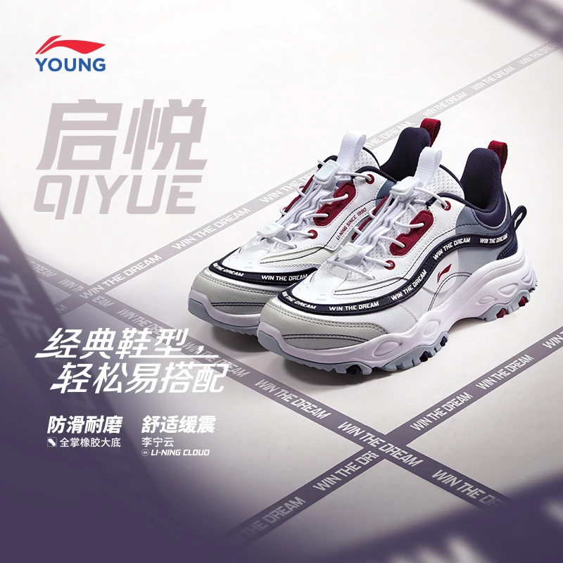 李宁童鞋男大童新品启悦圆头鞋子经典时尚低帮休闲鞋YKCT156