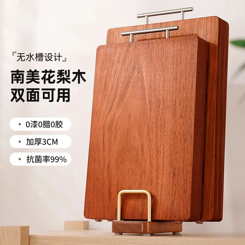 【整块实木】【特挑】非洲进口花梨木整板菜板抗菌防霉食品级防开裂