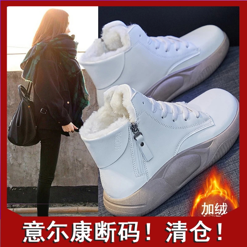 意尓康正品2023秋冬季新款平底高帮透气小白鞋女气质百搭软底增高