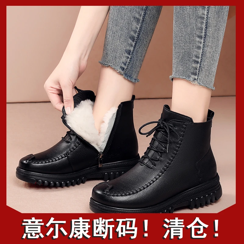 意尓康正品冬季毛加绒加厚妈妈鞋皮女冬季短靴大码棉鞋软底女靴雪