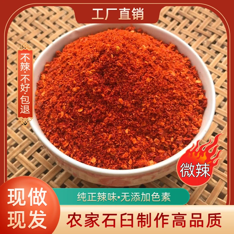 湖南微辣二荆条辣椒面微辣干辣椒粉农家手工自制微辣小辣椒面250g