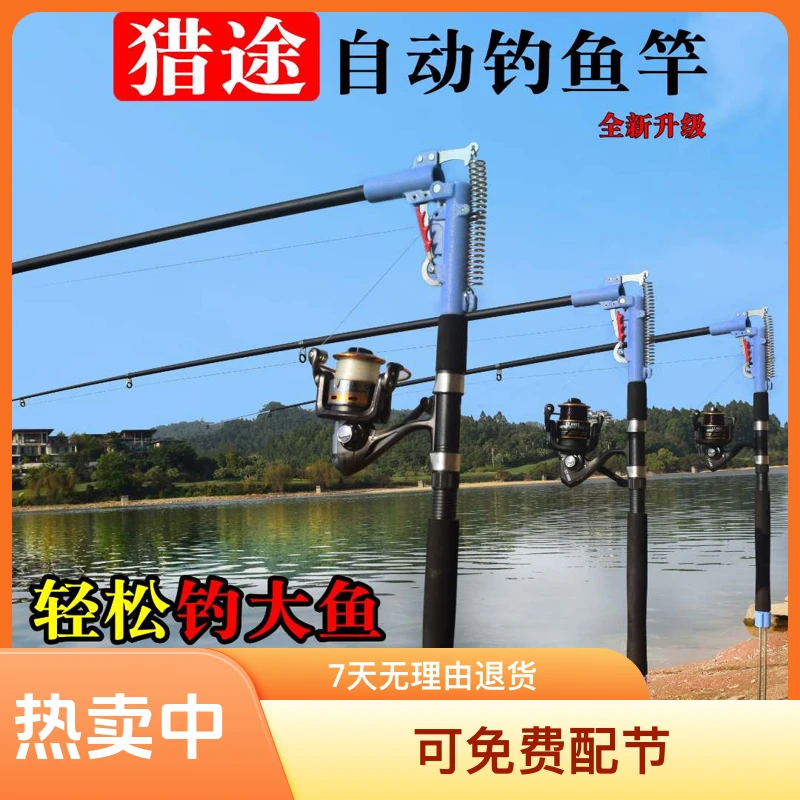 猎途正品自动钓鱼大小海竿弹簧海杆抛竿超硬远投竿新型钓鱼神器