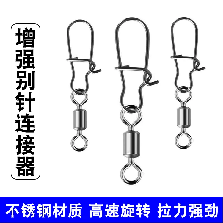 快速海竿别针转环B型连接器八字环路亚连接环8字环强力别针2#20枚