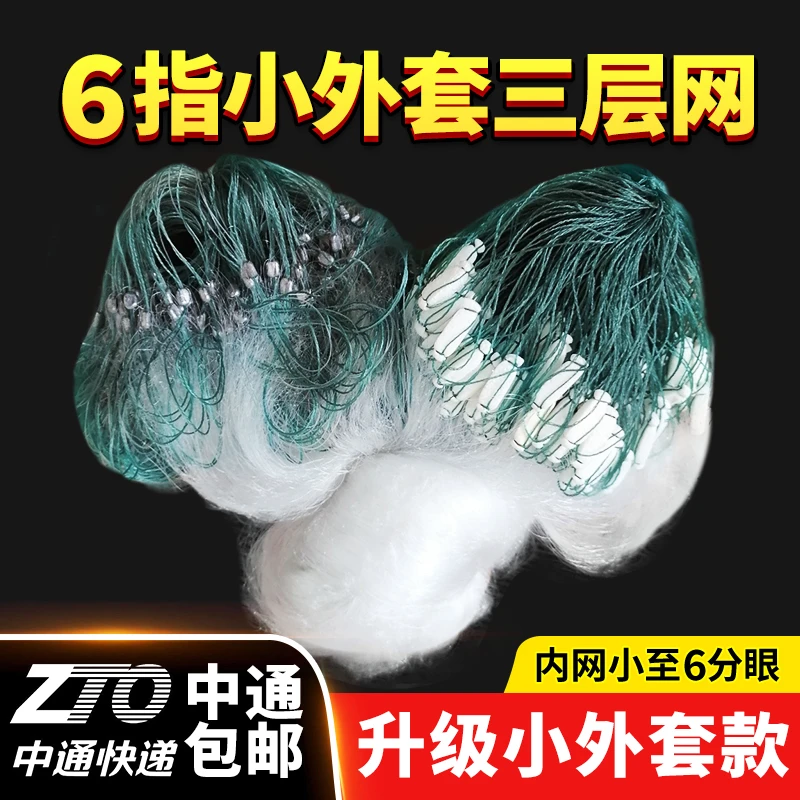 渔网0.8米1米1.2米1.5米高50米长6指三层沉网手工网眼优质白色