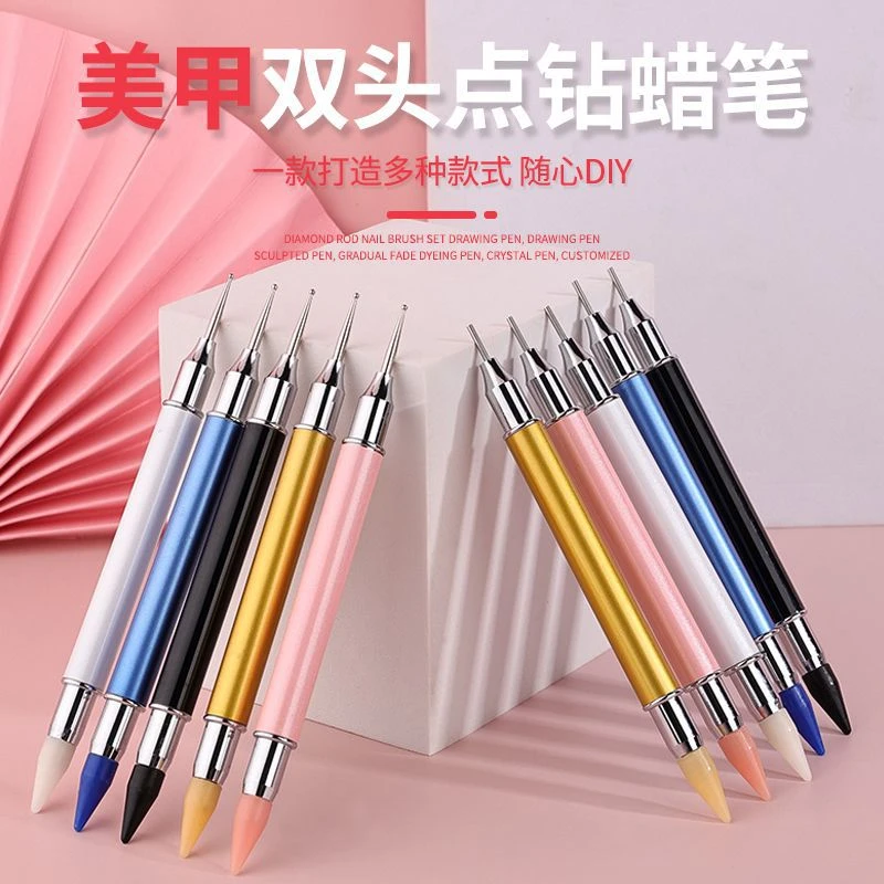 点钻笔美甲点钻蜡笔双头多功能美甲蜡笔单支盒装粘钻镶钻笔