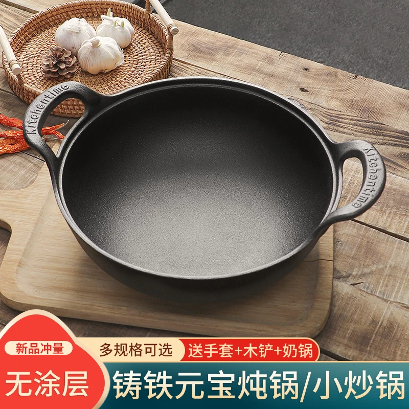 铸铁家用平底元宝锅无涂层电磁炉燃气通用加厚双耳煲汤炖锅铁锅